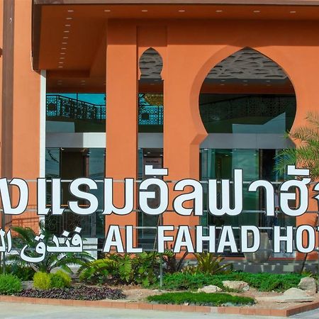 Alfahad Hotel Hat Yai Εξωτερικό φωτογραφία
